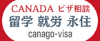 Canago Visa